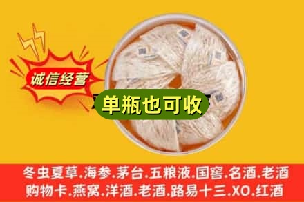 衡水景县回收燕窝