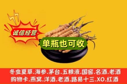衡水景县回收虫草