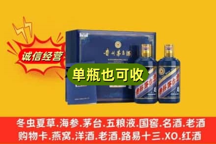 衡水景县回收生肖茅台酒