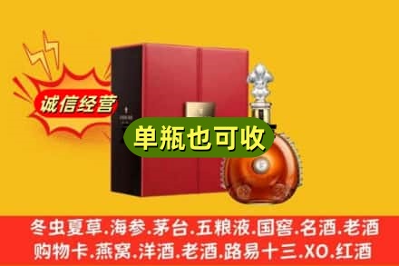 衡水景县回收人头马