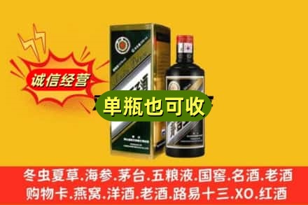 衡水景县回收茅台王子酒
