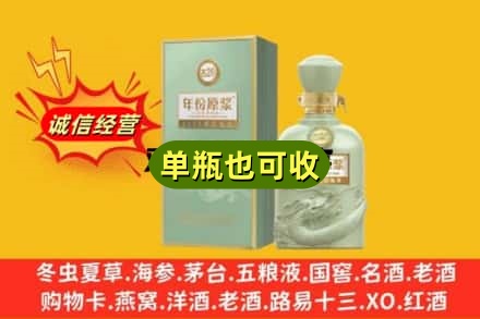 衡水景县诚信回收古井贡酒