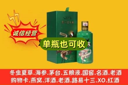 衡水景县诚信回收出口茅台酒