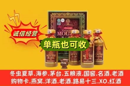 衡水景县回收50年茅台