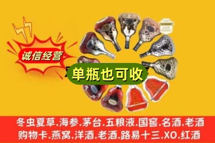 衡水景县回收XO洋酒