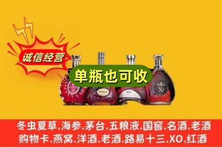 衡水景县回收洋酒